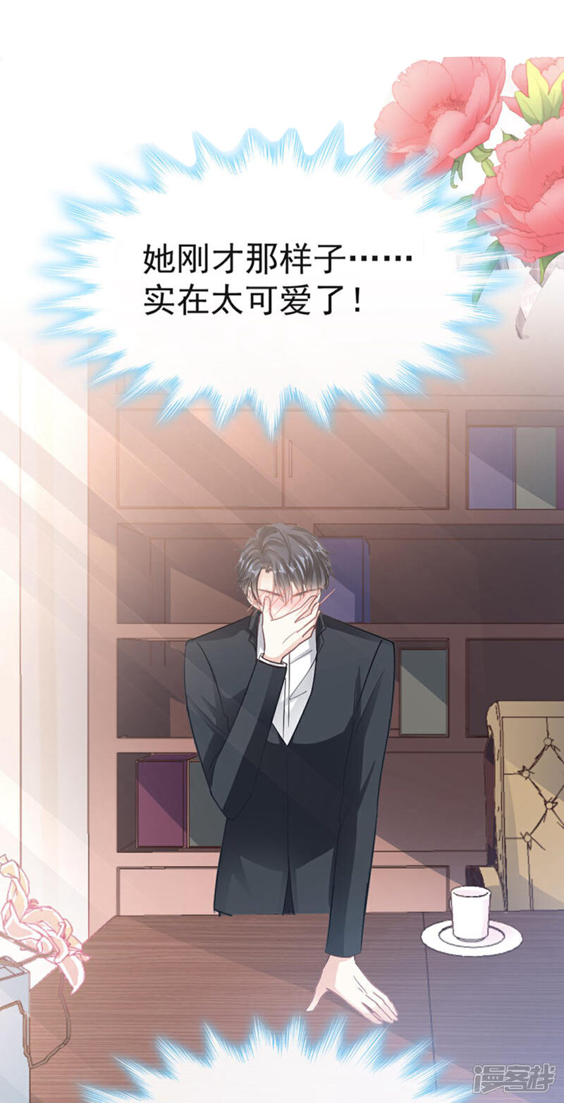 《霸道总裁轻轻爱》第46话 原来她这么敏感 第14页