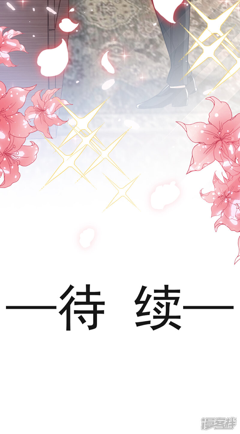 《霸道总裁轻轻爱》第46话 原来她这么敏感 第17页