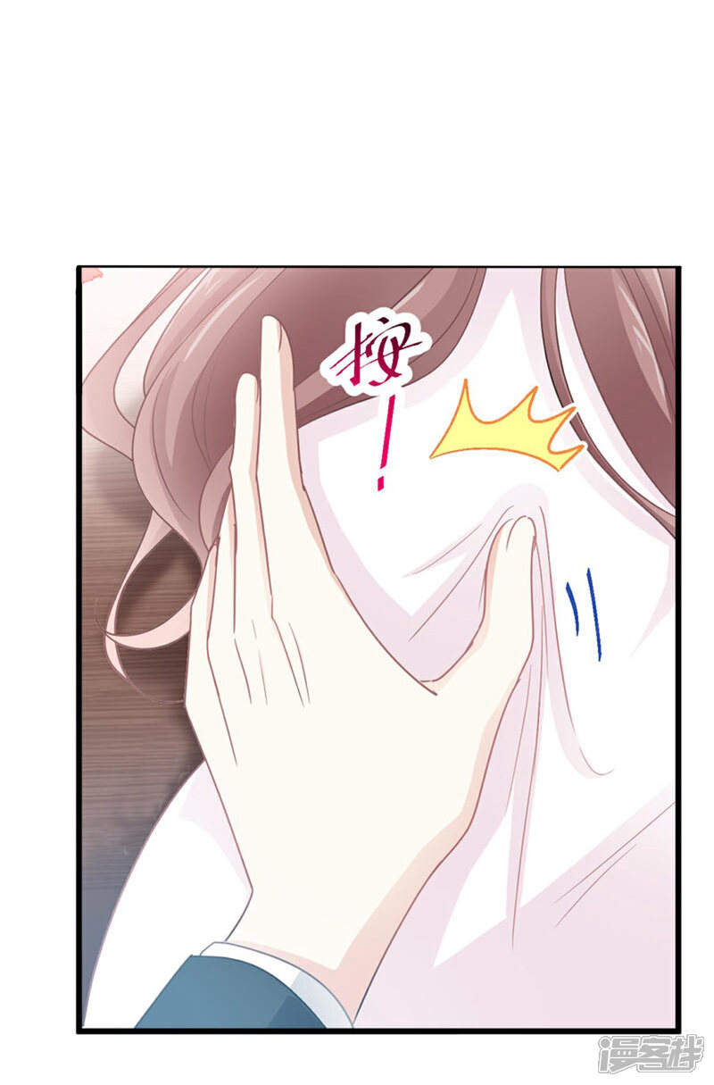 《霸道总裁轻轻爱》第46话 原来她这么敏感 第5页