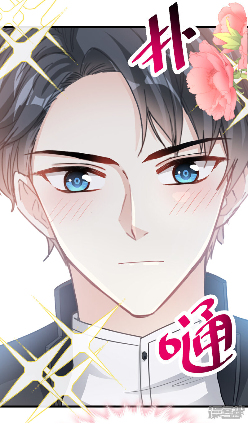 《霸道总裁轻轻爱》第46话 原来她这么敏感 第6页