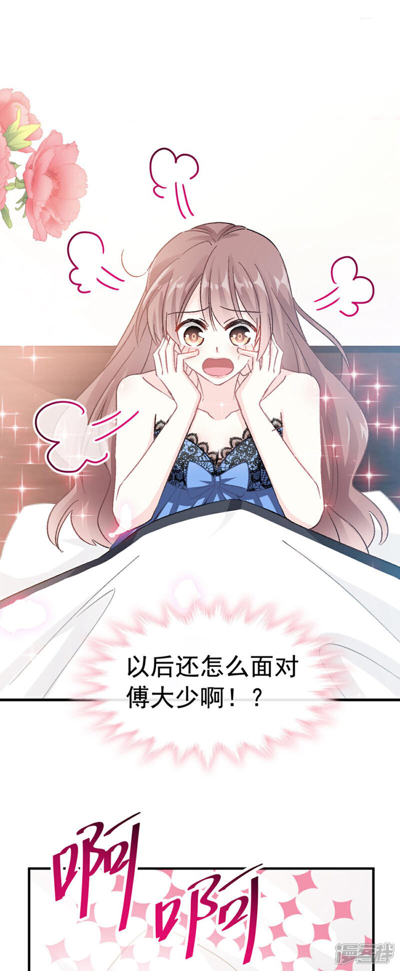 《霸道总裁轻轻爱》第51话 引诱我的后果 第10页