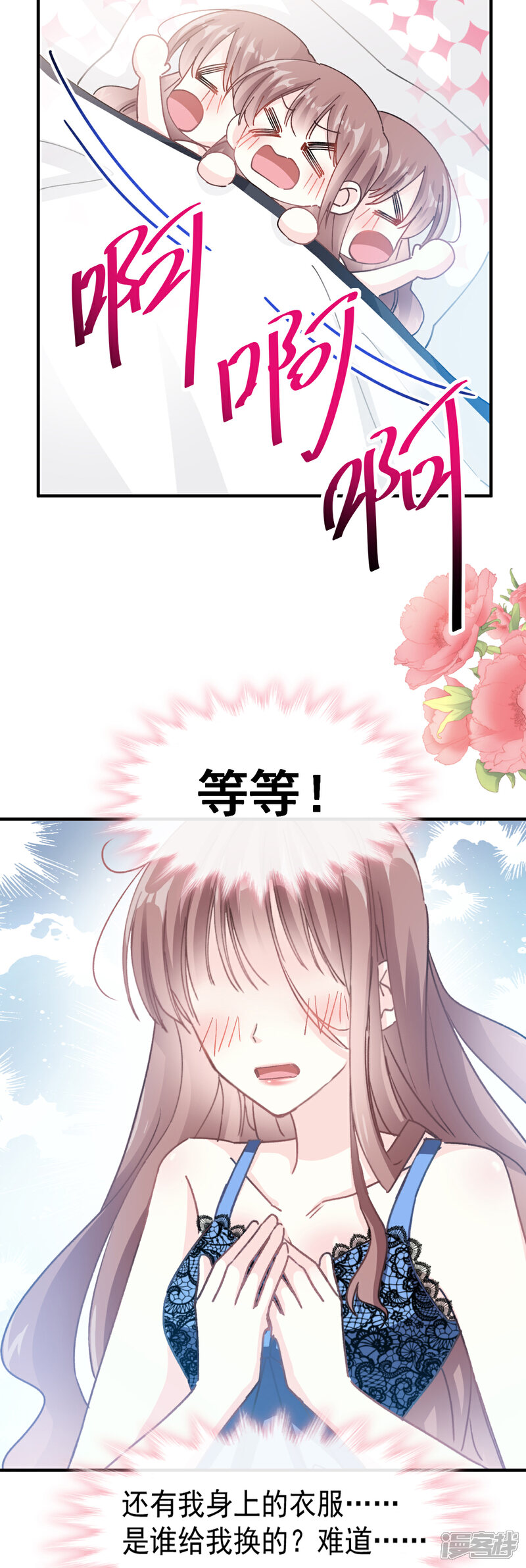 《霸道总裁轻轻爱》第51话 引诱我的后果 第11页