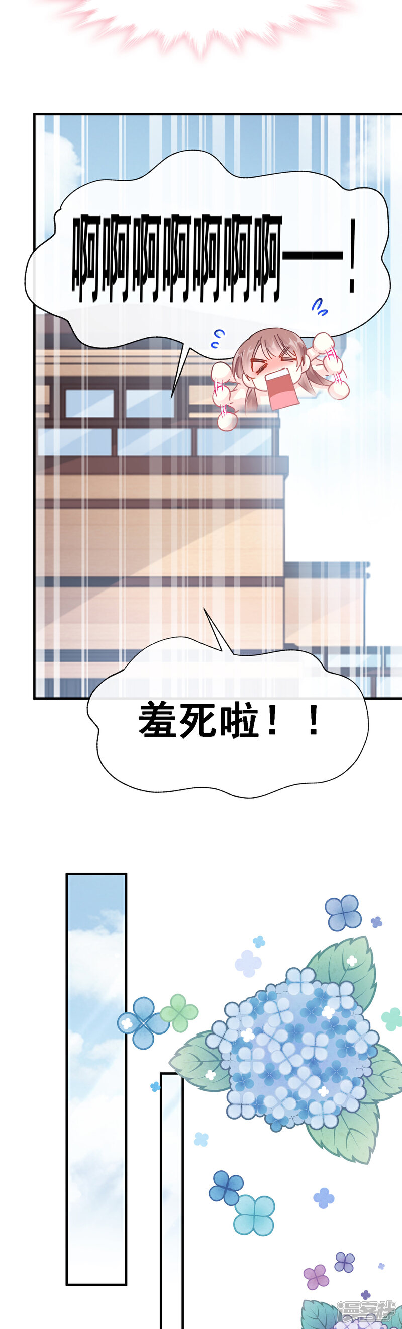 《霸道总裁轻轻爱》第51话 引诱我的后果 第12页