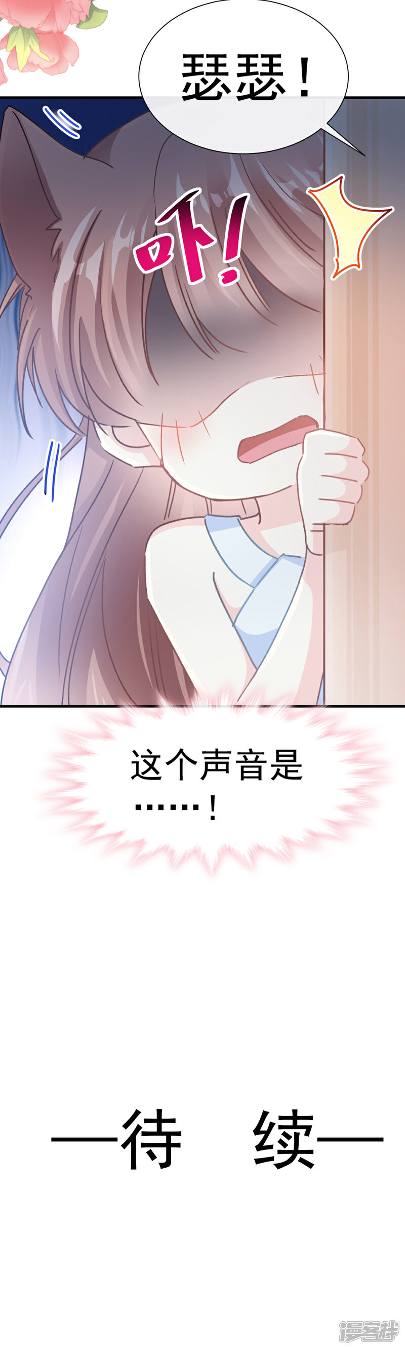 《霸道总裁轻轻爱》第51话 引诱我的后果 第14页