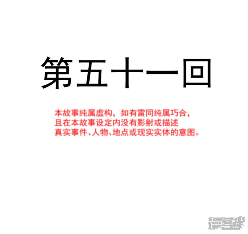 《霸道总裁轻轻爱》第51话 引诱我的后果 第2页