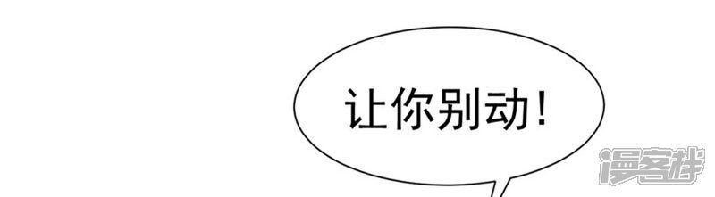 《霸道总裁轻轻爱》第51话 引诱我的后果 第3页