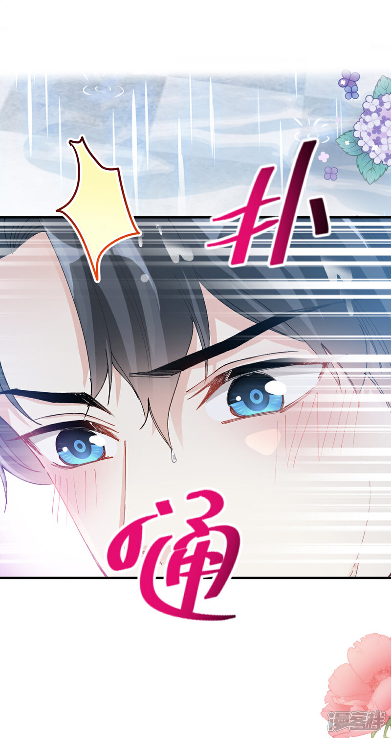 《霸道总裁轻轻爱》第51话 引诱我的后果 第5页