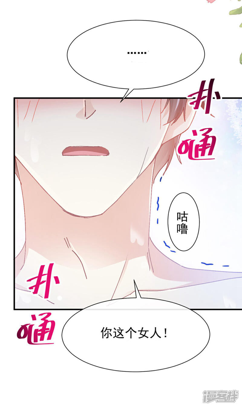 《霸道总裁轻轻爱》第51话 引诱我的后果 第6页