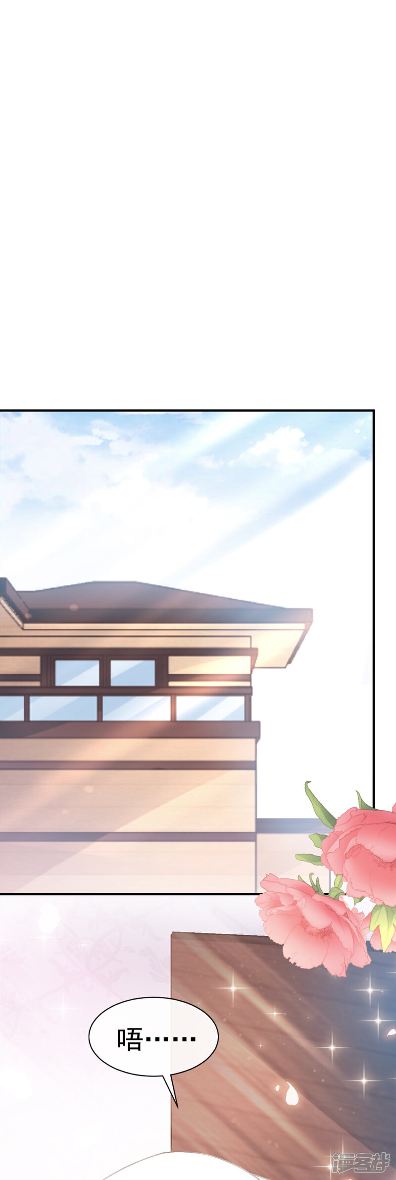 《霸道总裁轻轻爱》第51话 引诱我的后果 第7页