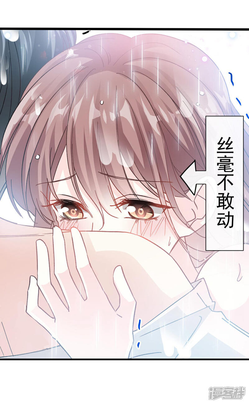 《霸道总裁轻轻爱》第50话 身体的自然反应 第13页