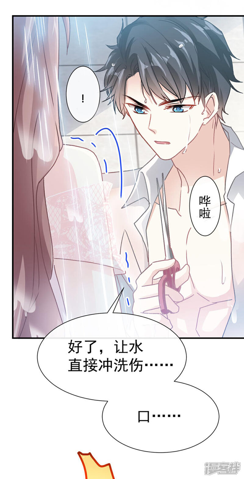 《霸道总裁轻轻爱》第50话 身体的自然反应 第4页