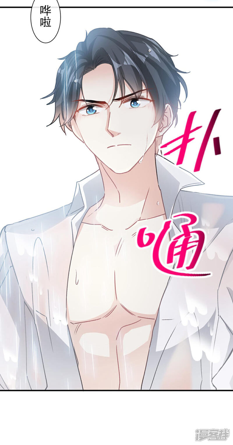 《霸道总裁轻轻爱》第50话 身体的自然反应 第5页