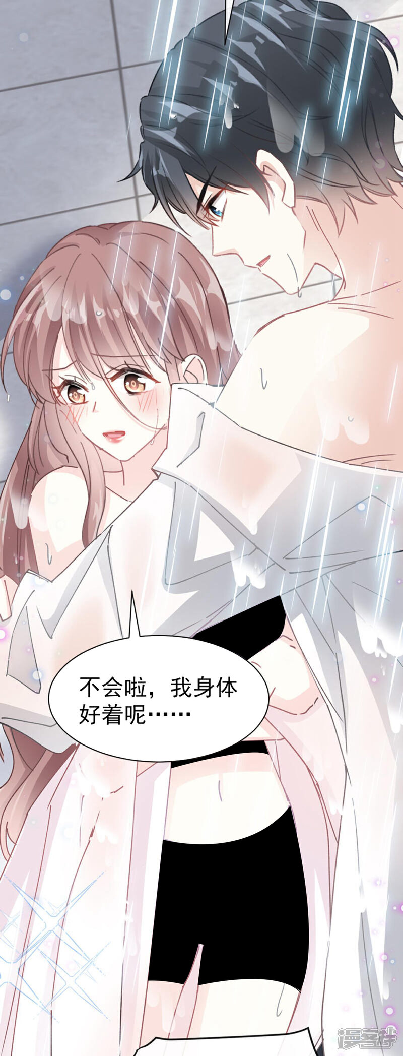 《霸道总裁轻轻爱》第50话 身体的自然反应 第7页