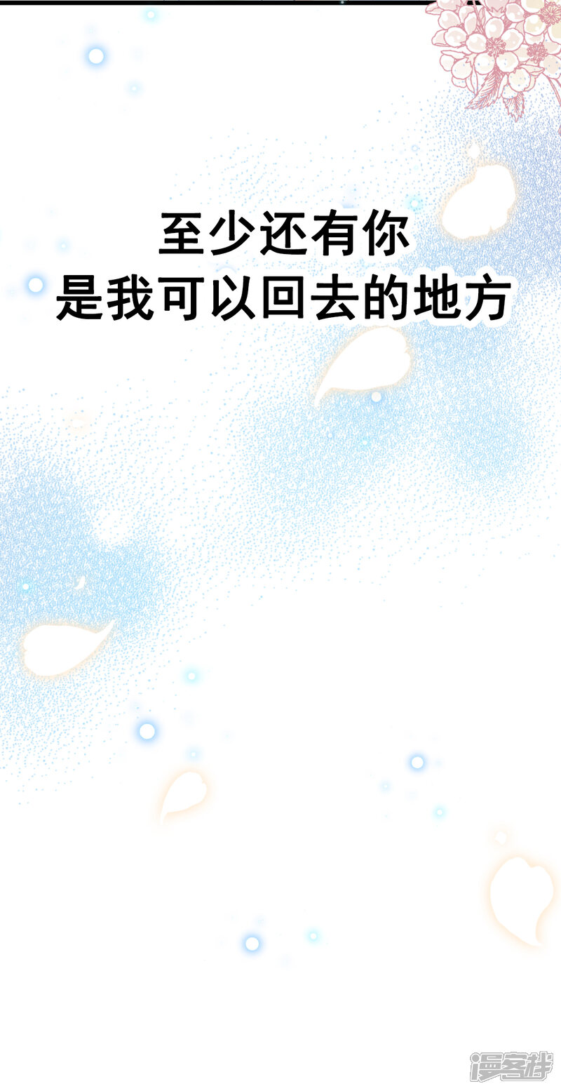 《霸道总裁轻轻爱》第53话 无条件相信你 第13页