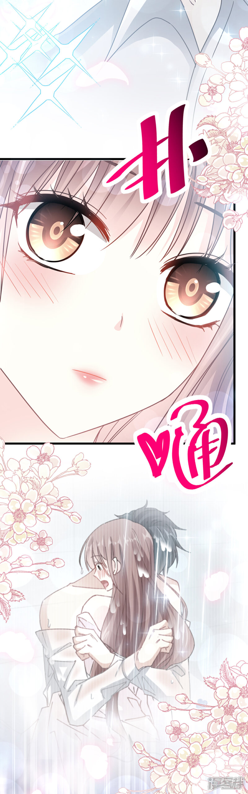 《霸道总裁轻轻爱》第53话 无条件相信你 第21页