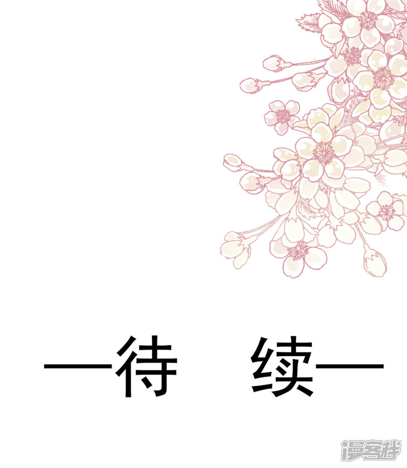 《霸道总裁轻轻爱》第53话 无条件相信你 第28页