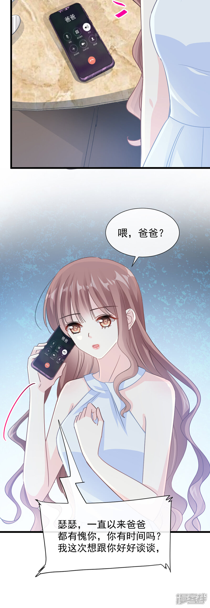 《霸道总裁轻轻爱》第52话 身体需要多补补 第11页