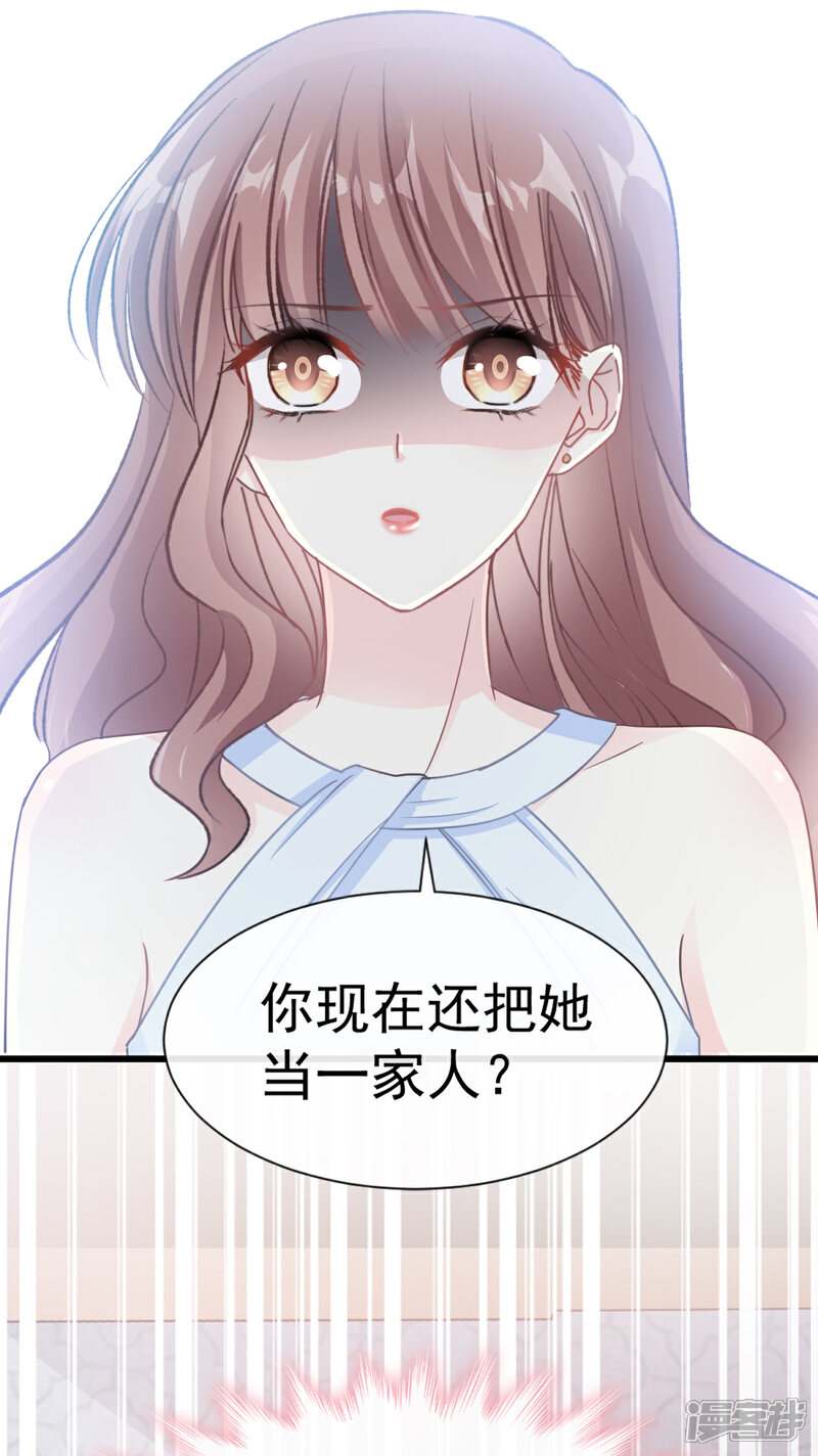 《霸道总裁轻轻爱》第52话 身体需要多补补 第21页