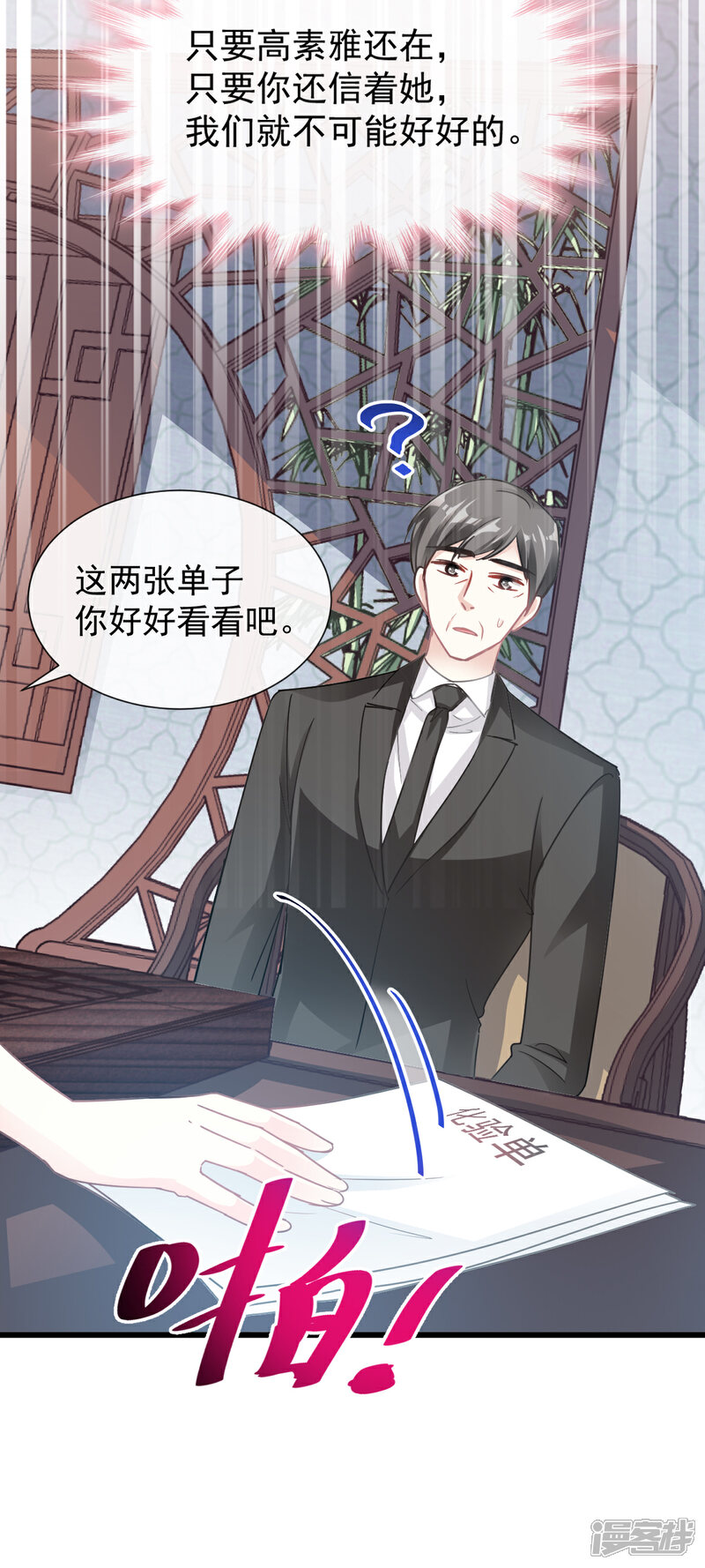 《霸道总裁轻轻爱》第52话 身体需要多补补 第22页