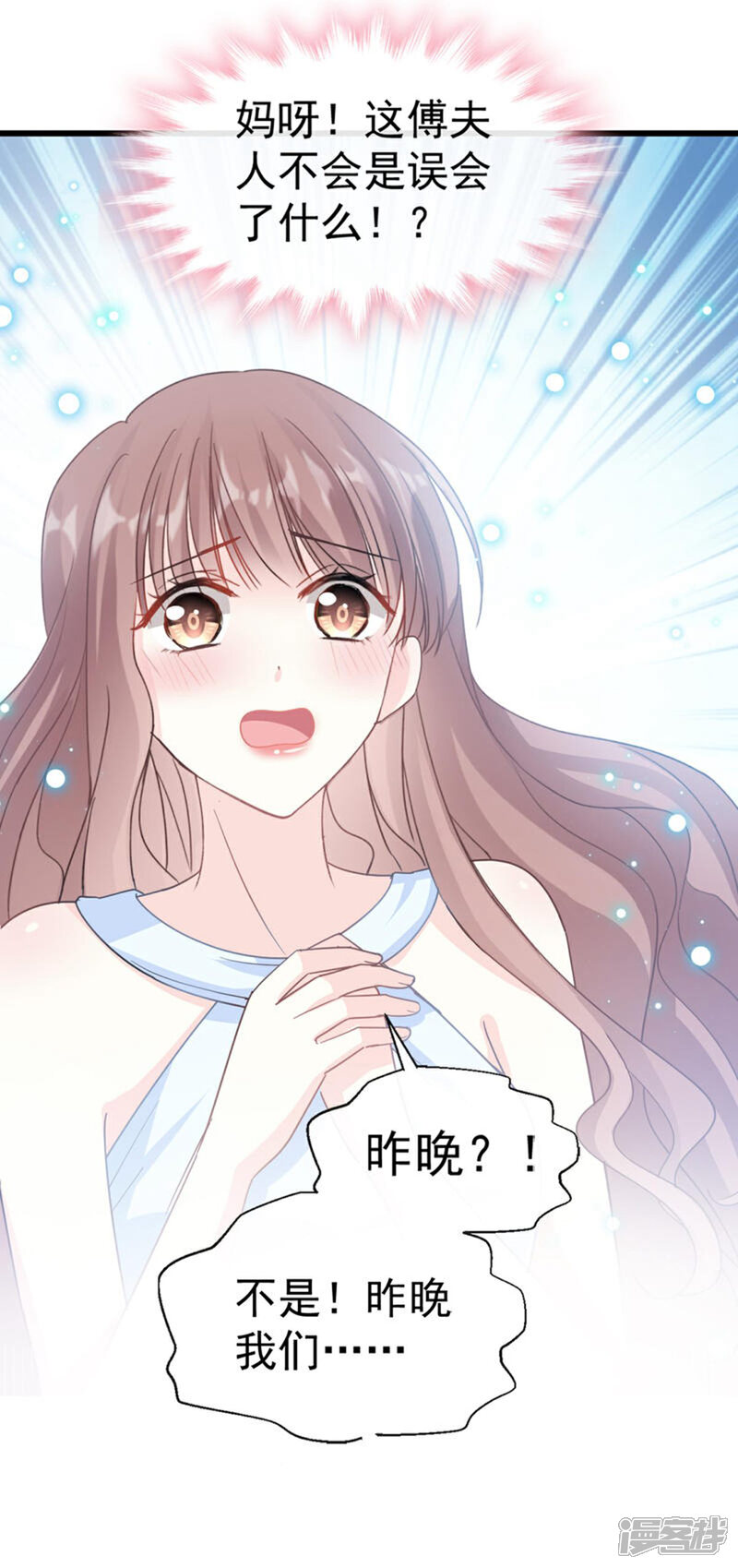 《霸道总裁轻轻爱》第52话 身体需要多补补 第7页