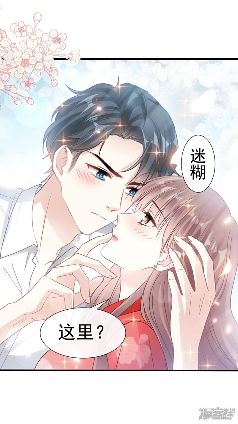 《霸道总裁轻轻爱》第55话 甜软的唇瓣 第17页