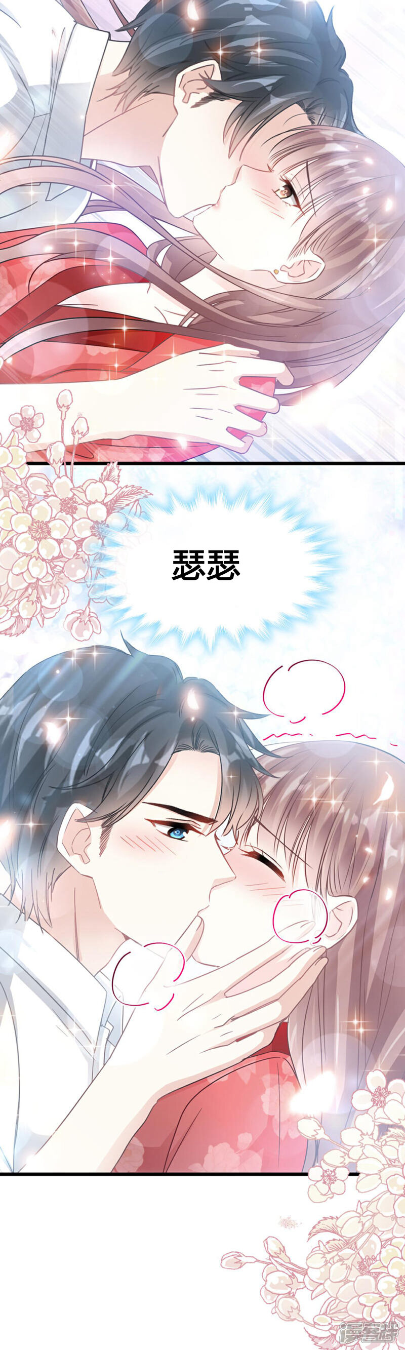 《霸道总裁轻轻爱》第55话 甜软的唇瓣 第21页