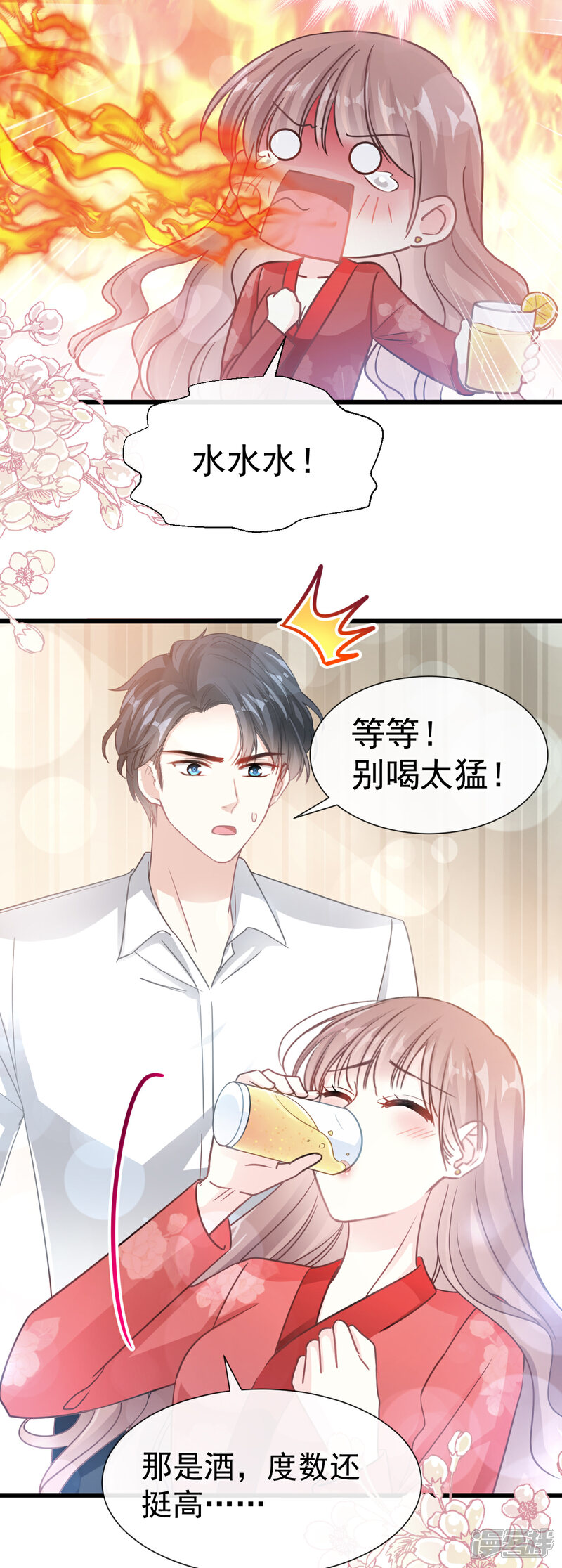 《霸道总裁轻轻爱》第55话 甜软的唇瓣 第9页