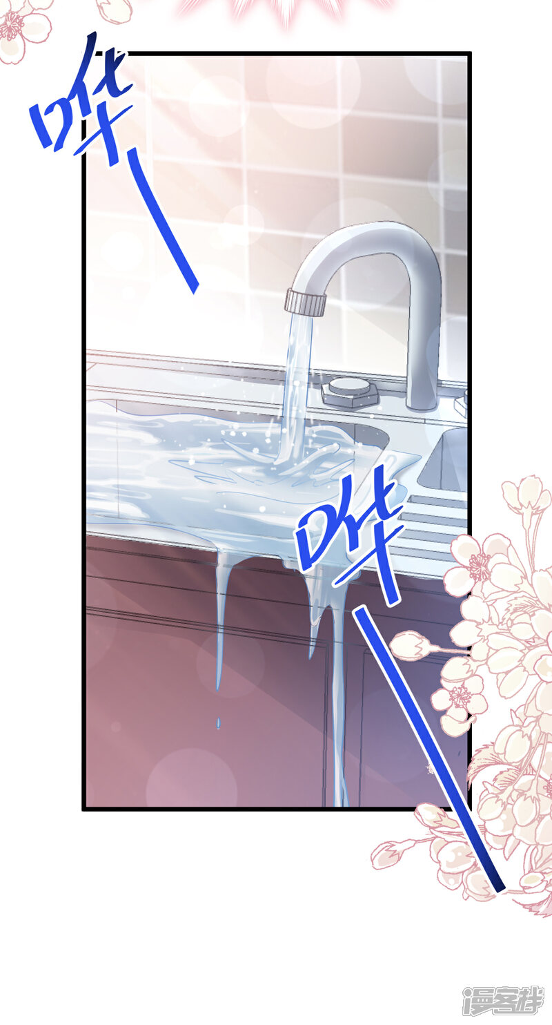 《霸道总裁轻轻爱》第54话 羞涩的晚餐 第9页
