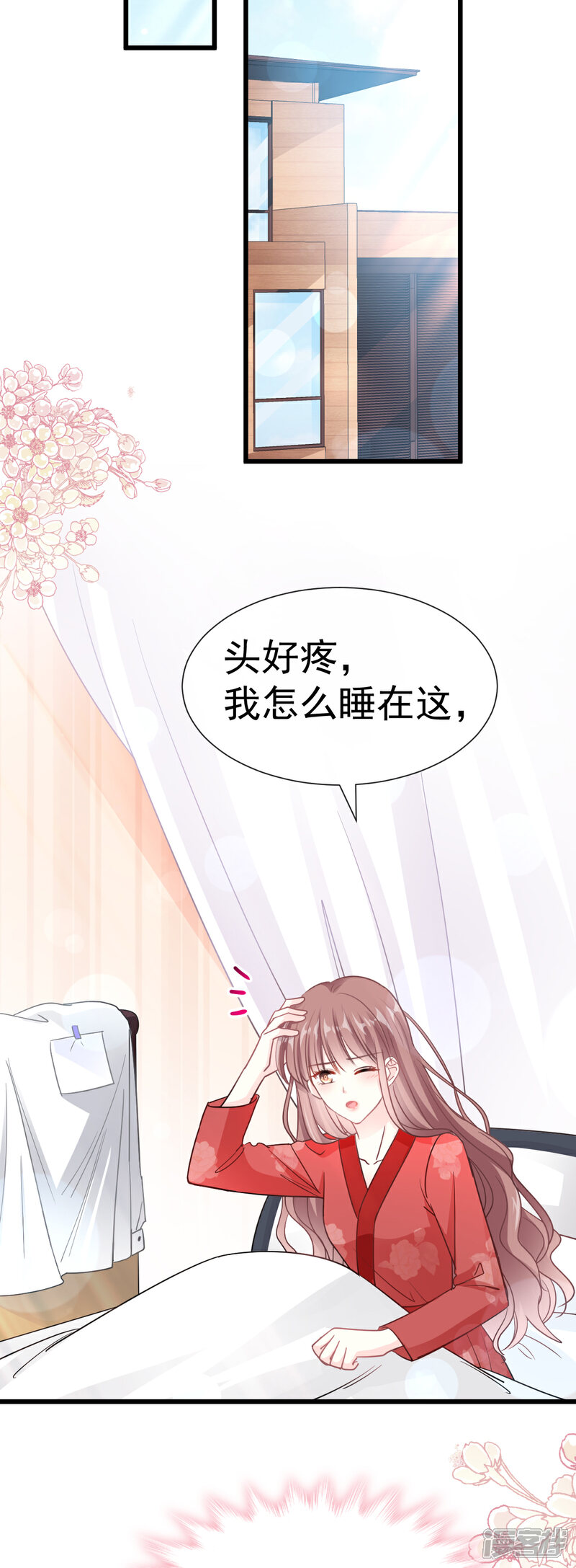 《霸道总裁轻轻爱》第56话 严瑟瑟背后的男人 第11页