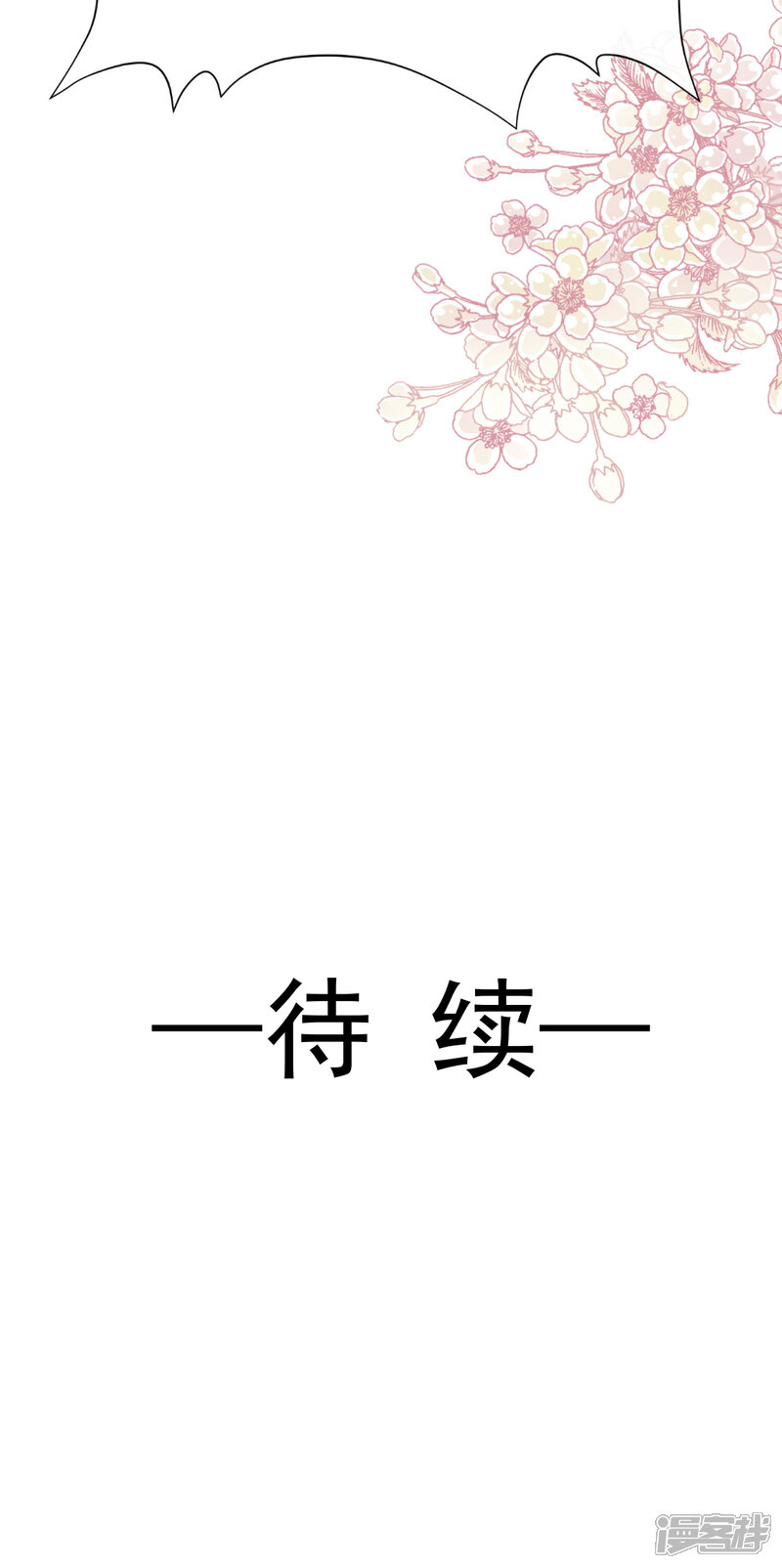 《霸道总裁轻轻爱》第56话 严瑟瑟背后的男人 第24页