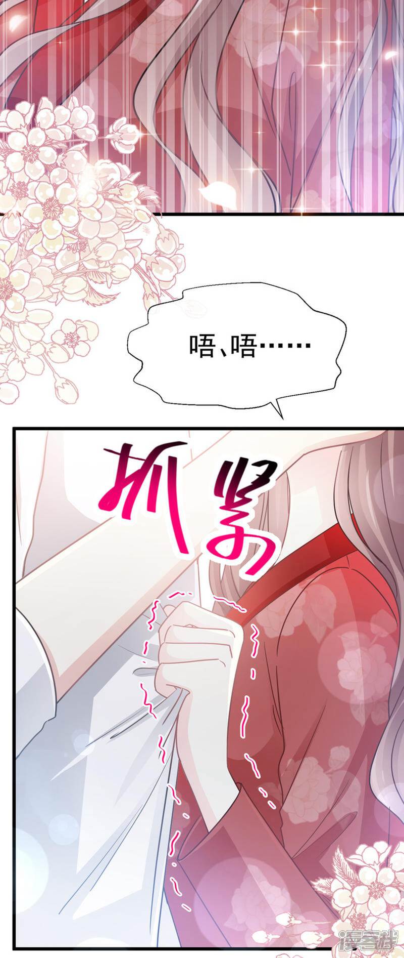《霸道总裁轻轻爱》第56话 严瑟瑟背后的男人 第3页