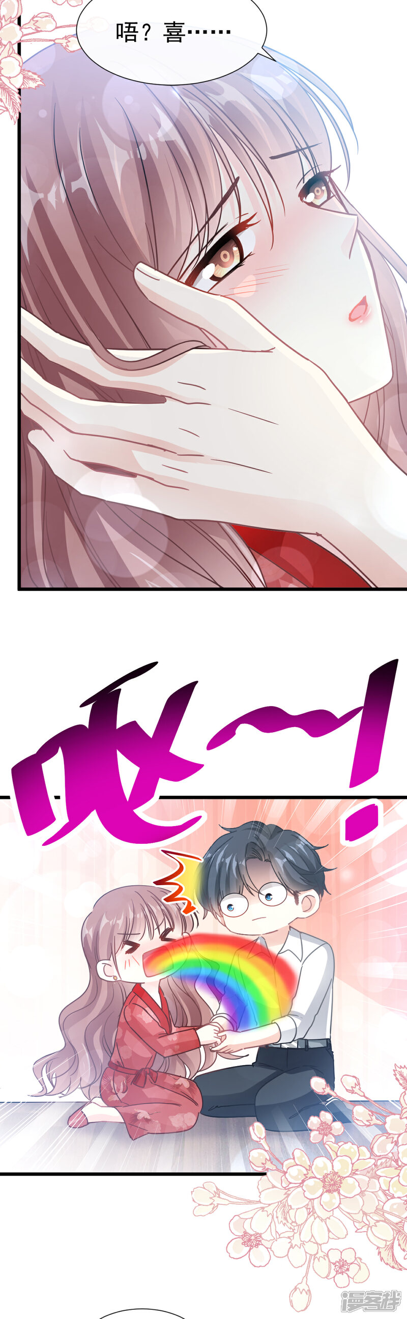 《霸道总裁轻轻爱》第56话 严瑟瑟背后的男人 第8页