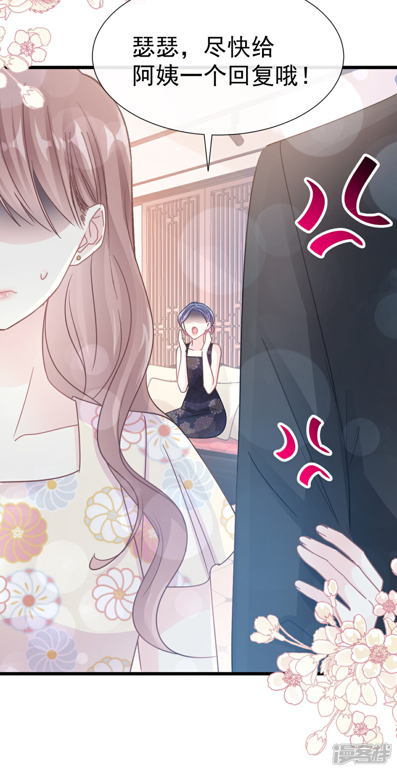 《霸道总裁轻轻爱》第59话 男人是危险的生物 第22页
