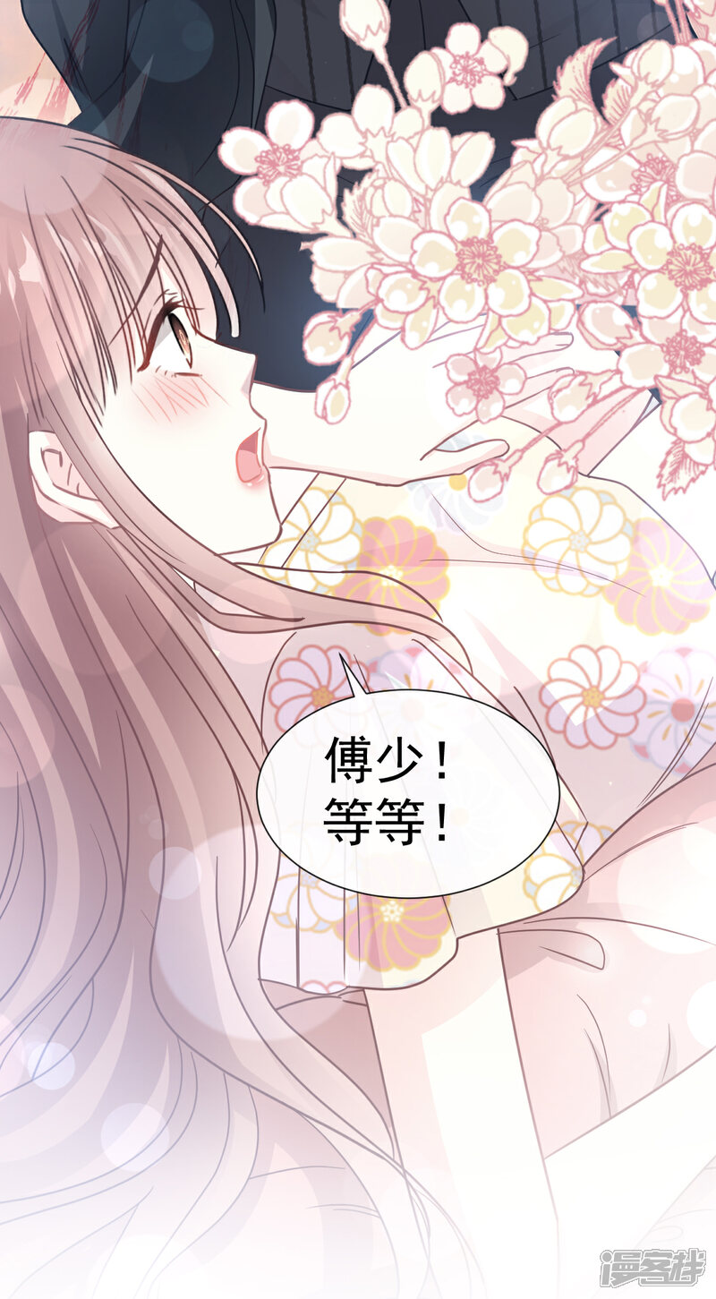 《霸道总裁轻轻爱》第59话 男人是危险的生物 第30页