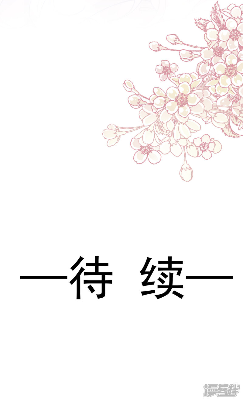 《霸道总裁轻轻爱》第59话 男人是危险的生物 第31页