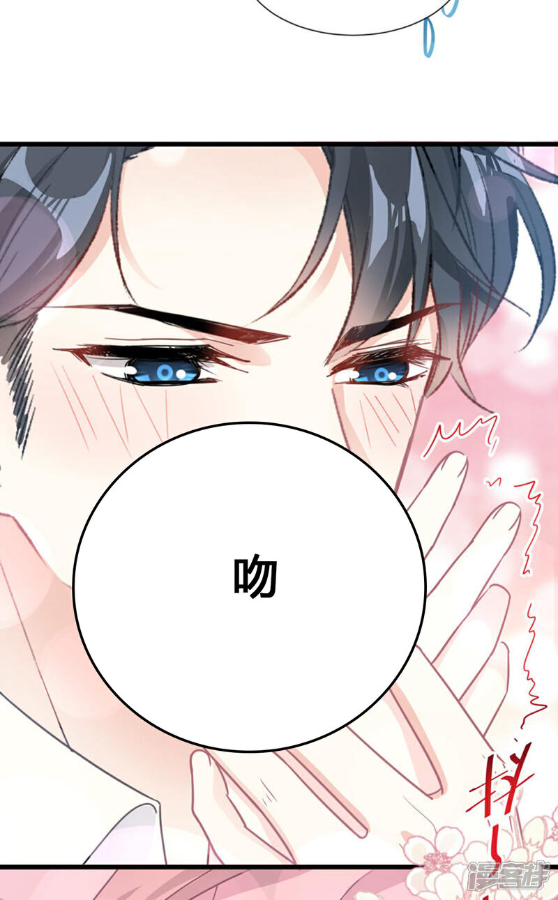 《霸道总裁轻轻爱》第58话 让你爱上我 第22页