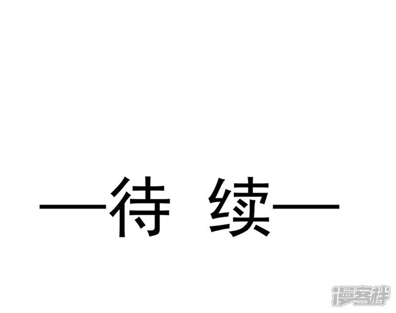 《霸道总裁轻轻爱》第58话 让你爱上我 第23页