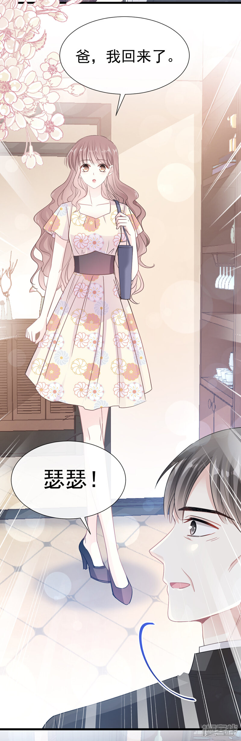 《霸道总裁轻轻爱》第58话 让你爱上我 第26页