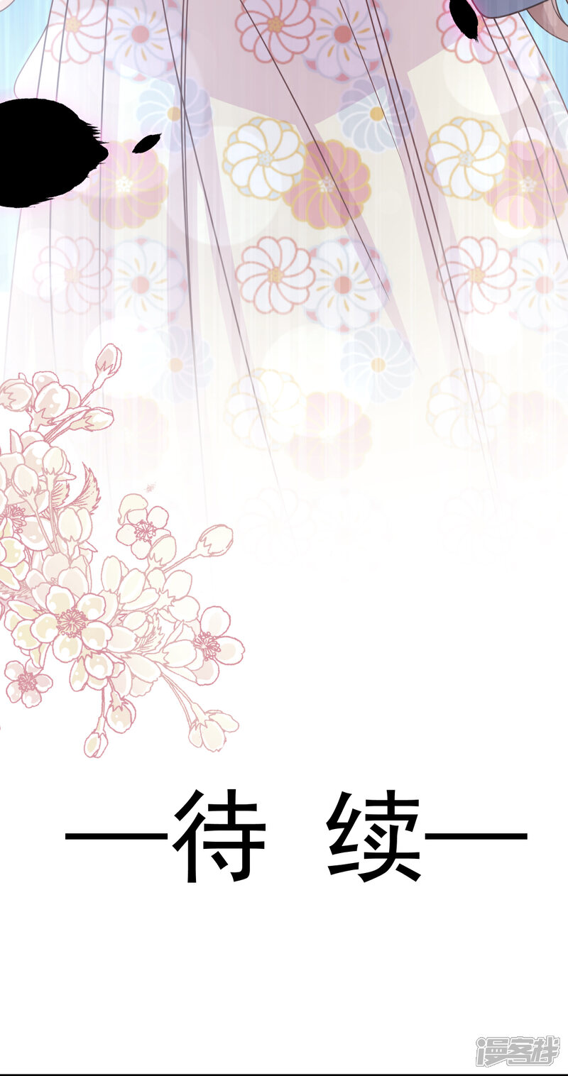 《霸道总裁轻轻爱》第58话 让你爱上我 第30页