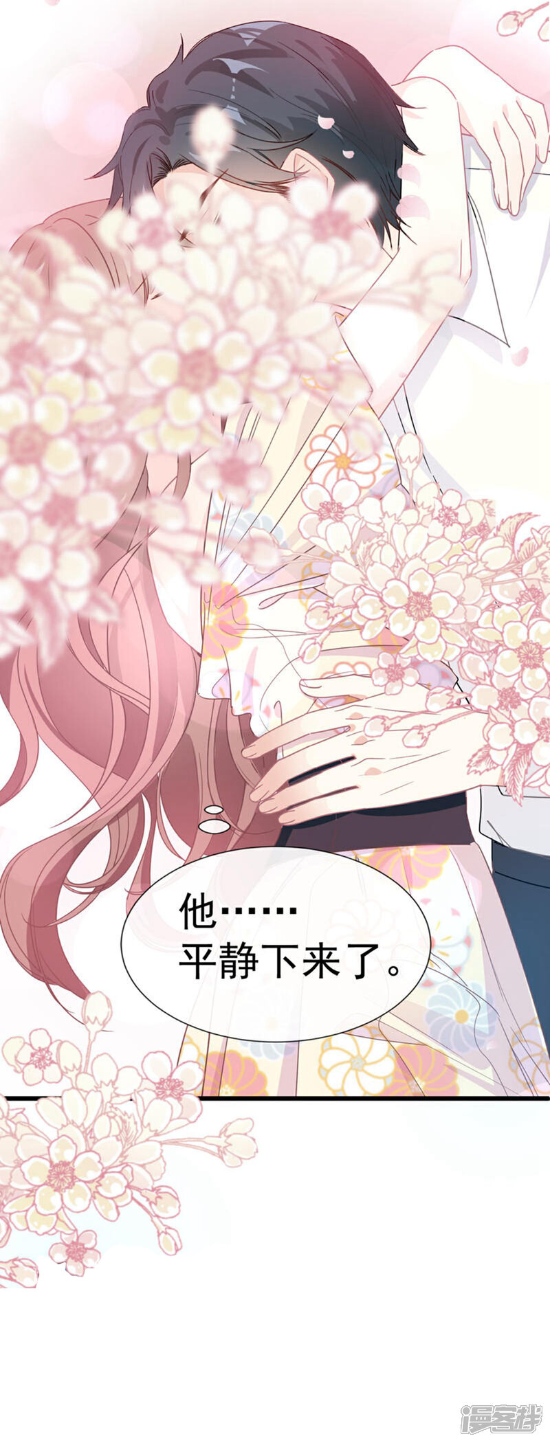 《霸道总裁轻轻爱》第58话 让你爱上我 第9页