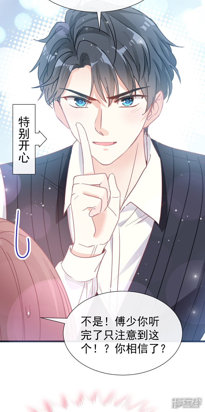 《霸道总裁轻轻爱》第60话 男人的嘴骗人的鬼 第15页