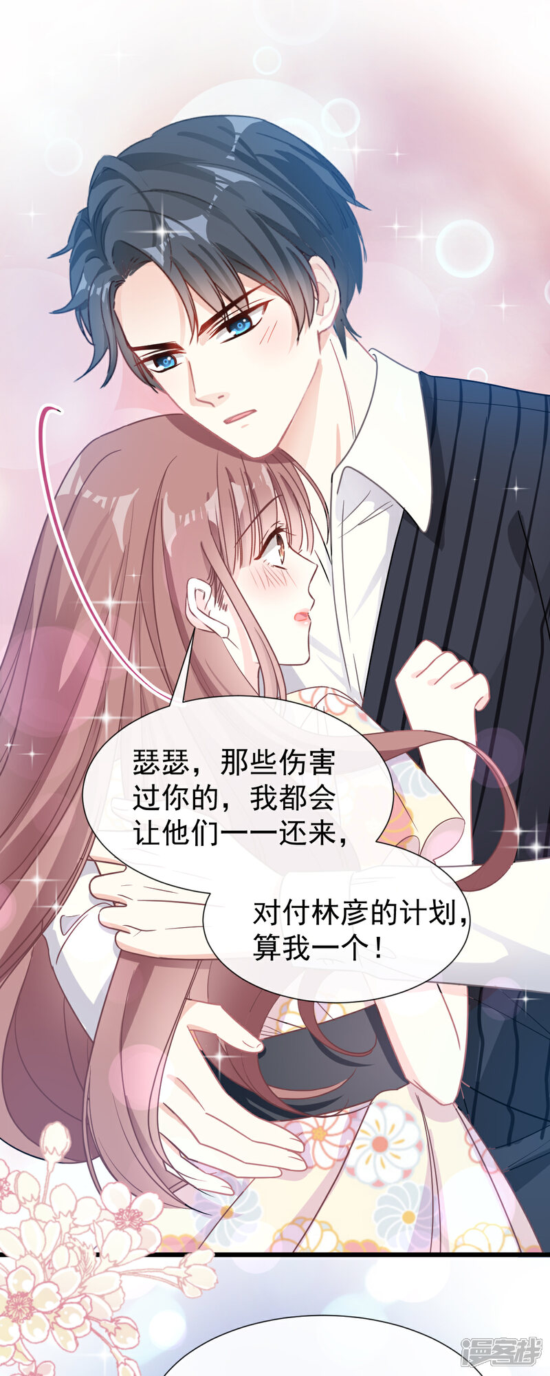 《霸道总裁轻轻爱》第60话 男人的嘴骗人的鬼 第17页