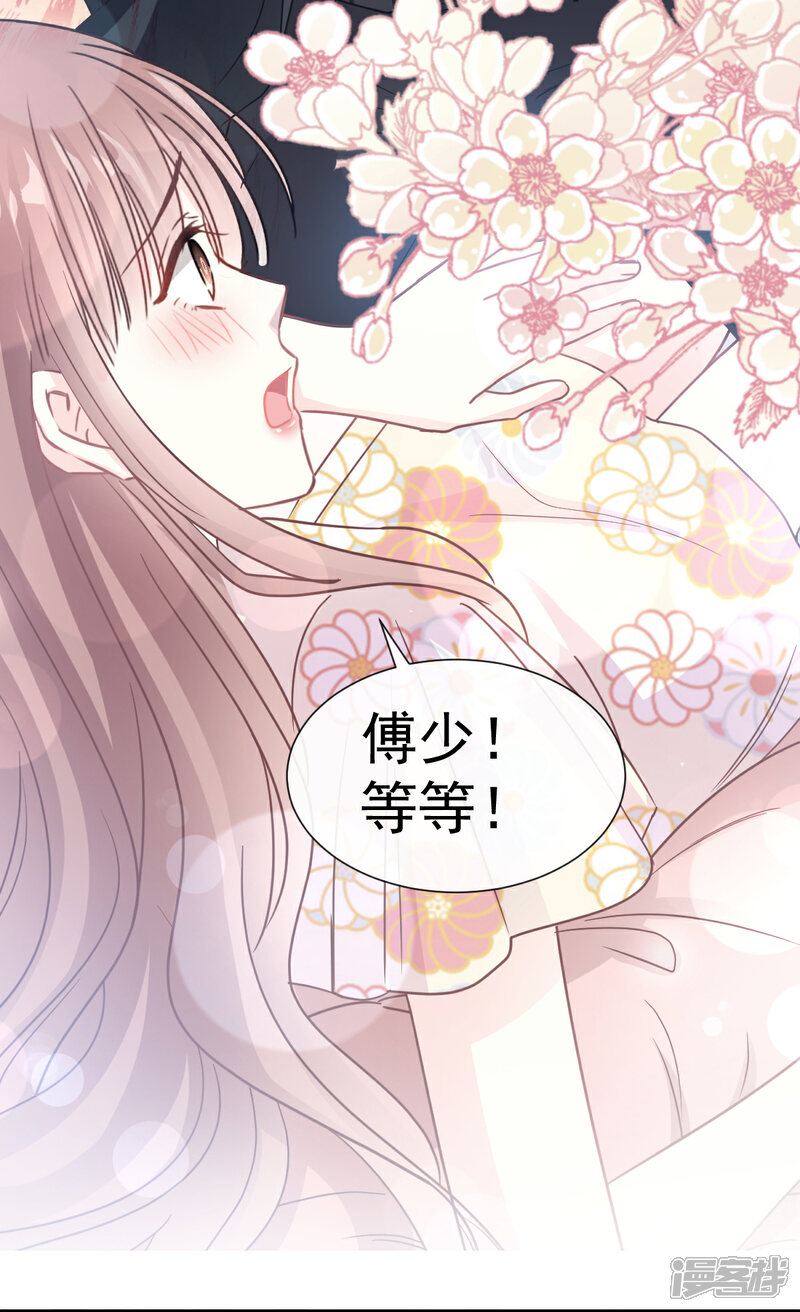 《霸道总裁轻轻爱》第60话 男人的嘴骗人的鬼 第3页