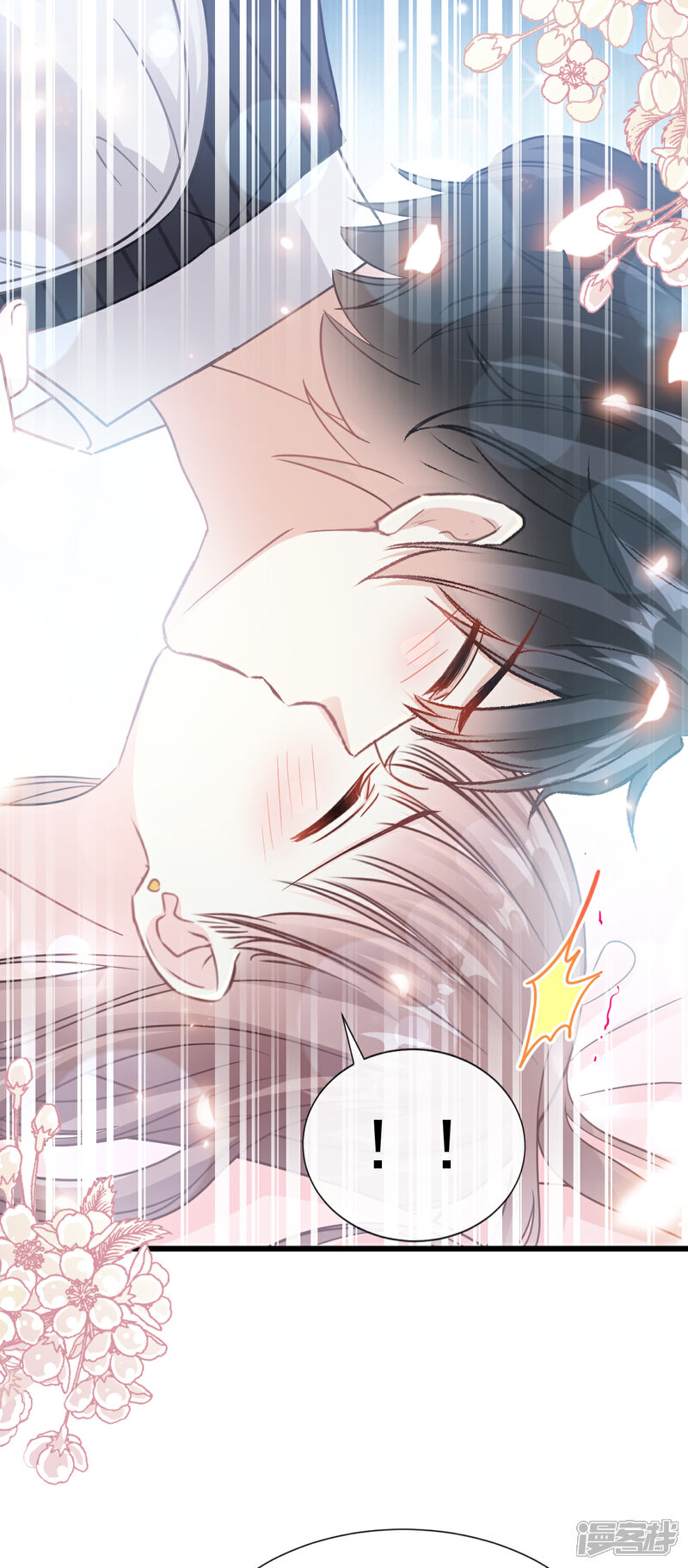 《霸道总裁轻轻爱》第61话 谁敢动我的女人 第4页