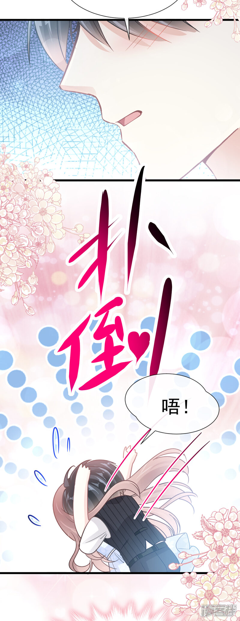 《霸道总裁轻轻爱》第62话 亲到我满意为止 第20页