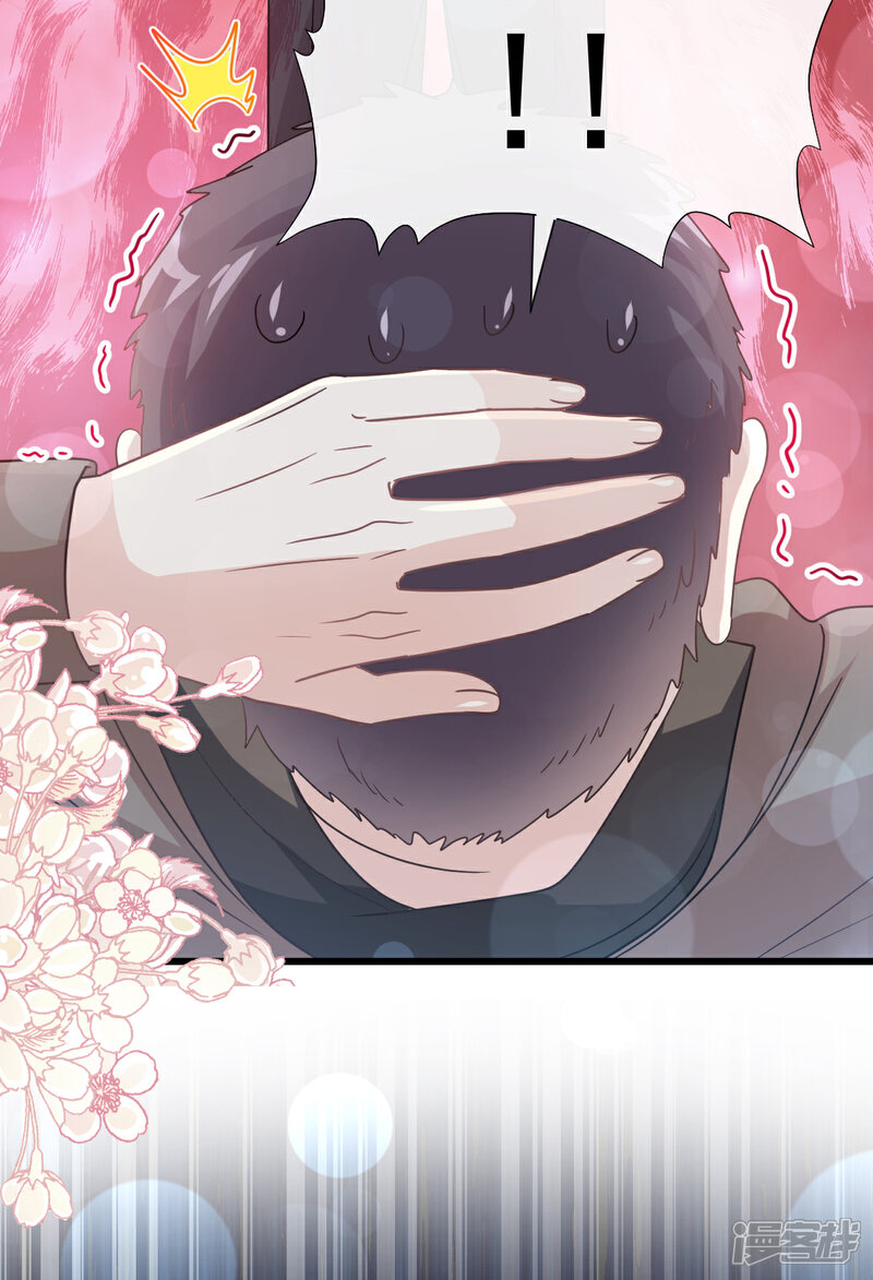 《霸道总裁轻轻爱》第62话 亲到我满意为止 第3页