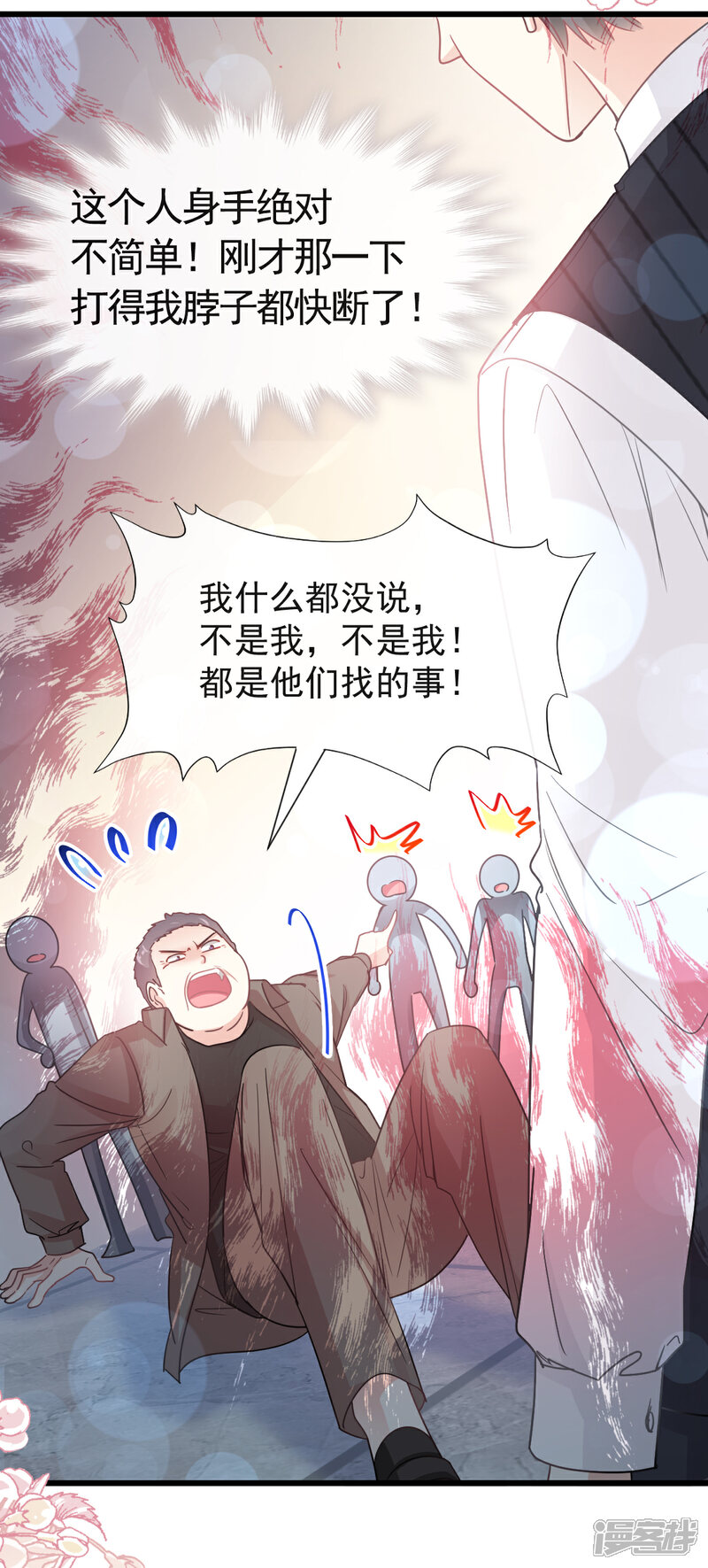 《霸道总裁轻轻爱》第62话 亲到我满意为止 第5页