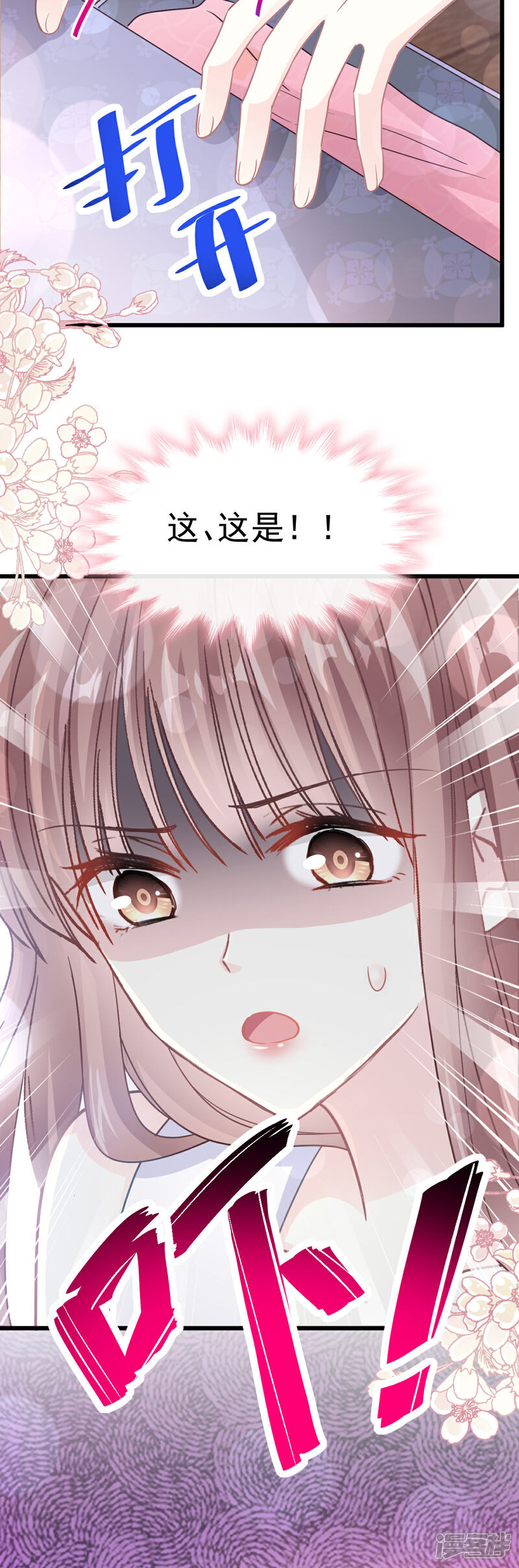《霸道总裁轻轻爱》第63话 泳衣派对 第13页