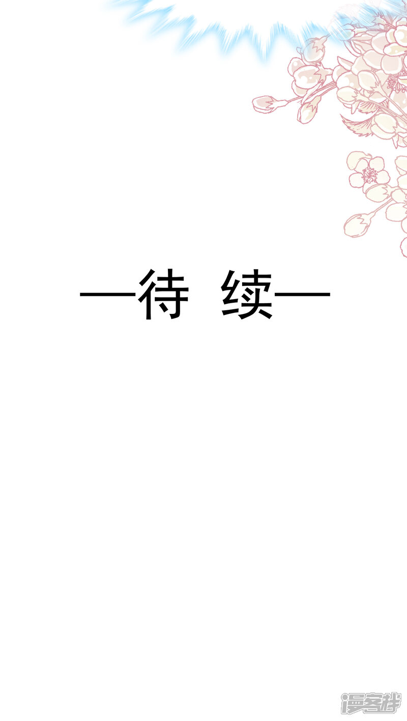 《霸道总裁轻轻爱》第63话 泳衣派对 第27页