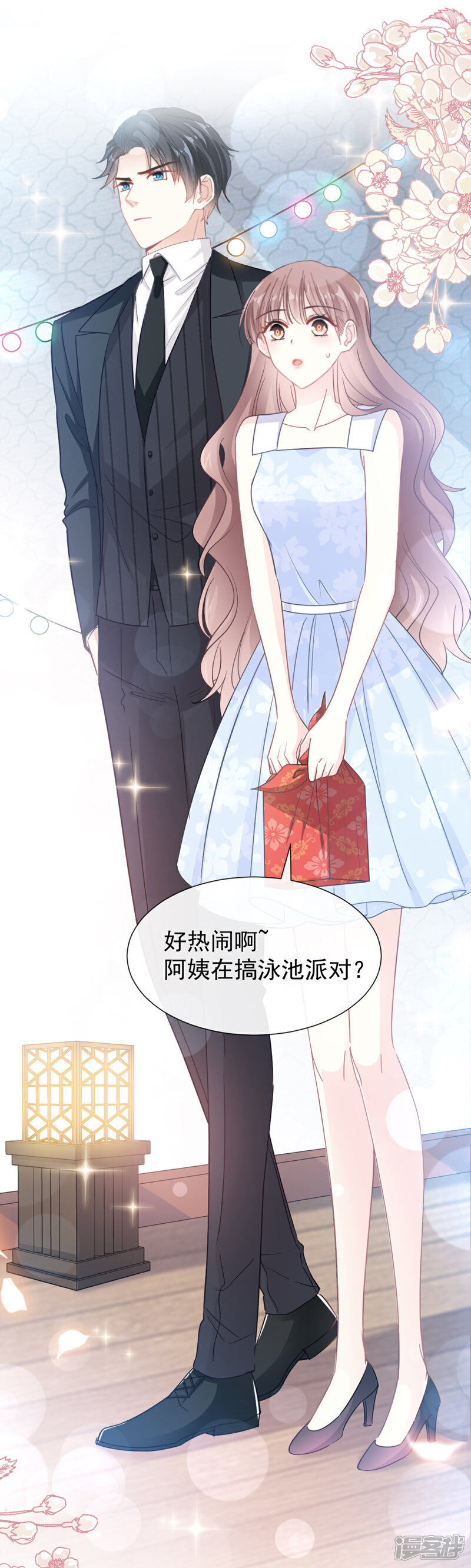 《霸道总裁轻轻爱》第63话 泳衣派对 第8页